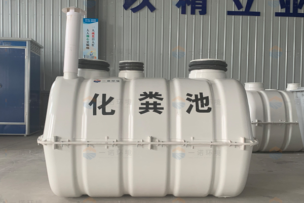 玻璃鋼模壓化糞池的使用給農(nóng)村帶來哪些改變 玻璃鋼模壓化糞池的使用給農(nóng)村帶來哪些改變